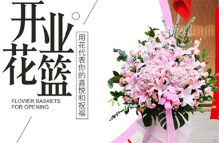 山东青岛即墨市北安街道姜吉庄村花篮配送